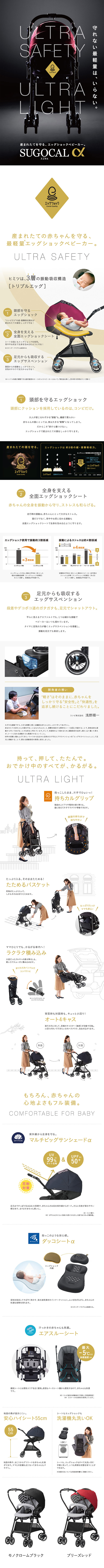 コンビ ホワイトレーベル ベビーカー スゴカルα 4キャス Light エッグ ...