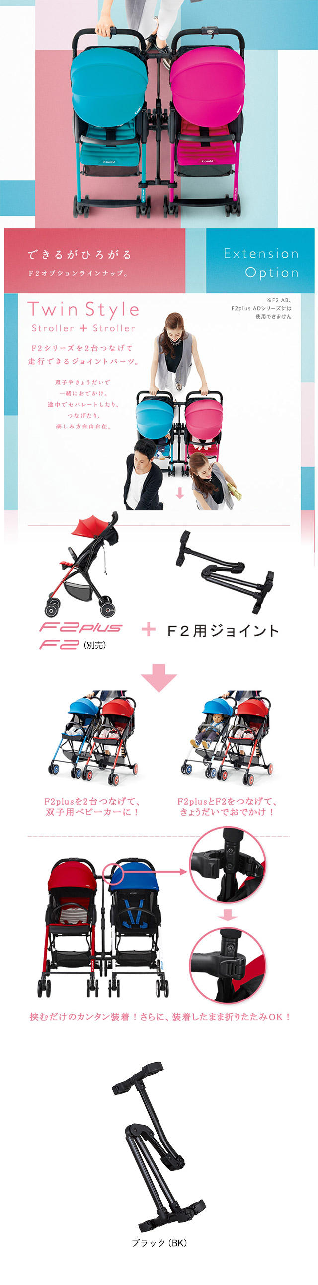 コンビ　ベビーカー　F2プラス　2台　ジョイント ベビーカー 外出/移動用品 ベビー・キッズ お得な