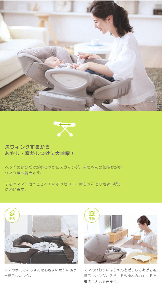 ベビー＠ギフト ブランドサイト アップリカ ハイローチェア