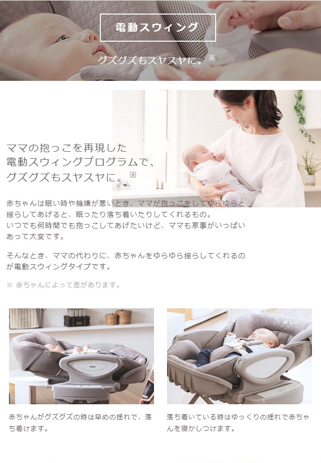 ベビー＠ギフト ブランドサイト アップリカ ハイローチェア