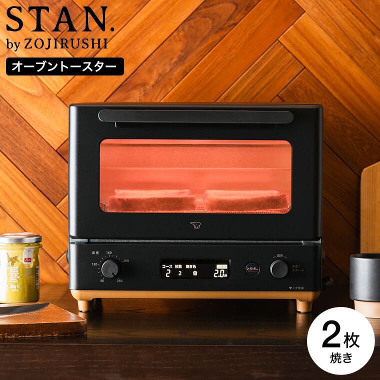象印 スタン STAN. オーブントースター EQ-FA22-BA  送料無料