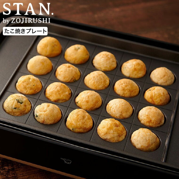 象印 スタン STAN. たこ焼きプレート 単品 EA-YF01-J  送料無料