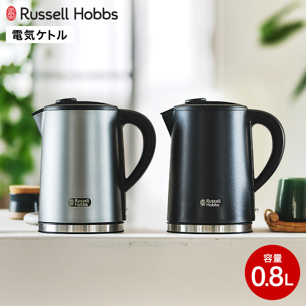 ラッセルホブス ケトル Russell Hobbs ベーシックケトル プラス 0.8L 7014JP グレー ブラック 送料無料 / 800ml 電気ケトル 転倒お湯もれ防止 二重構造 ステンレス 空焚き防止 JGS