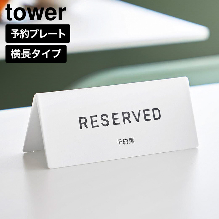 ホワイト