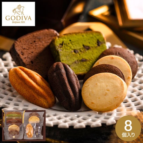 ゴディバ GODIVA パティスリー アソートメント (8個入)