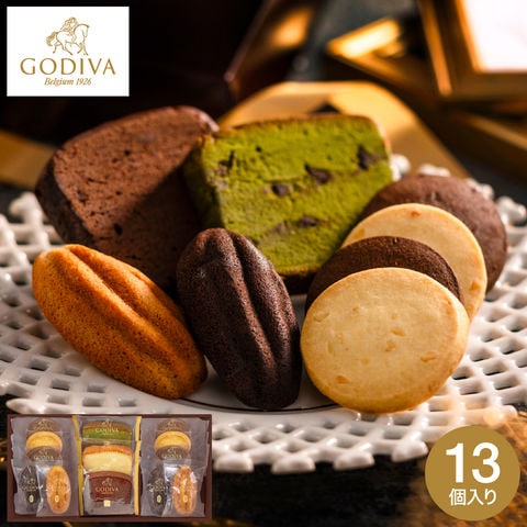 ゴディバ GODIVA パティスリー アソートメント (13個入)