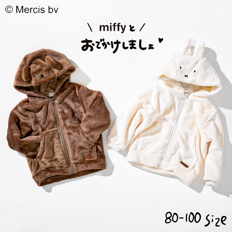 子供服 miffy (ミッフィー) ボアブルゾン / petit main（プティマイン） @sommelier_babygift