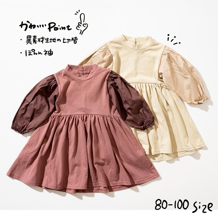 ワンピース 三歳 子供服 異素材コンビワンピース / ampersand premier（アンパサンド プルミエ） @sommelier_babygift
