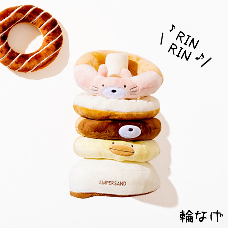 ベビー布製輪投げ / Ampersand（アンパサンド）