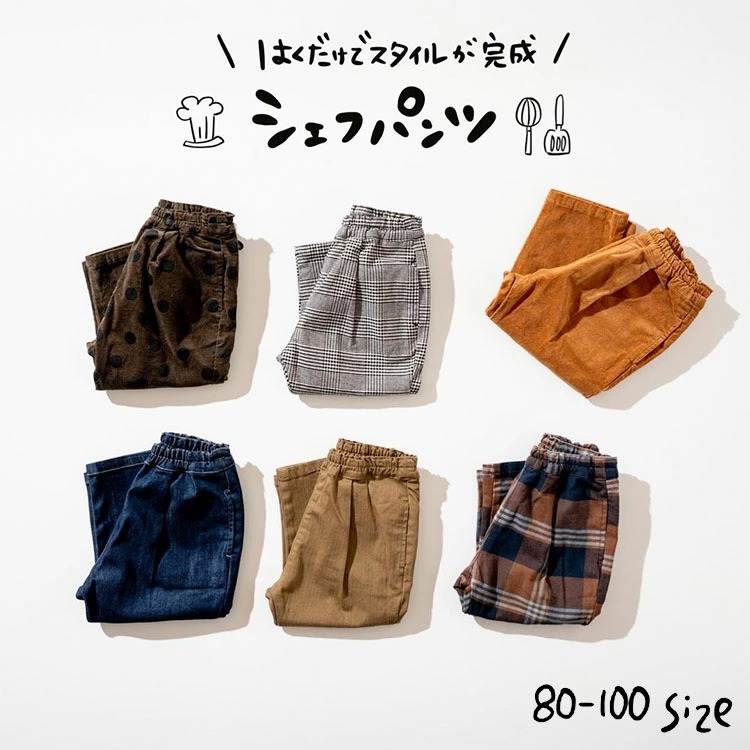 子供服 シェフパンツ / F.O.KIDS（エフオーキッズ） @sommelier_babygift