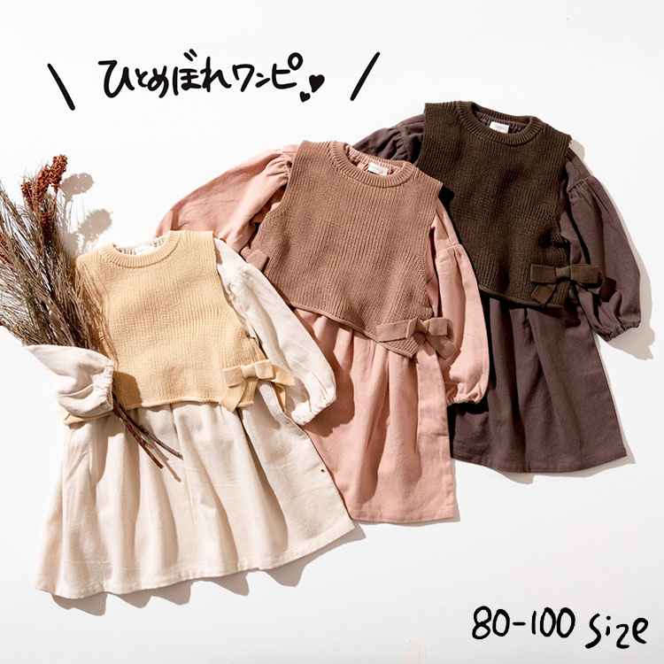 （30％OFF）子供服 レイヤードベスト付きワンピース / SERAPH（セラフ） @sommelier_babygift