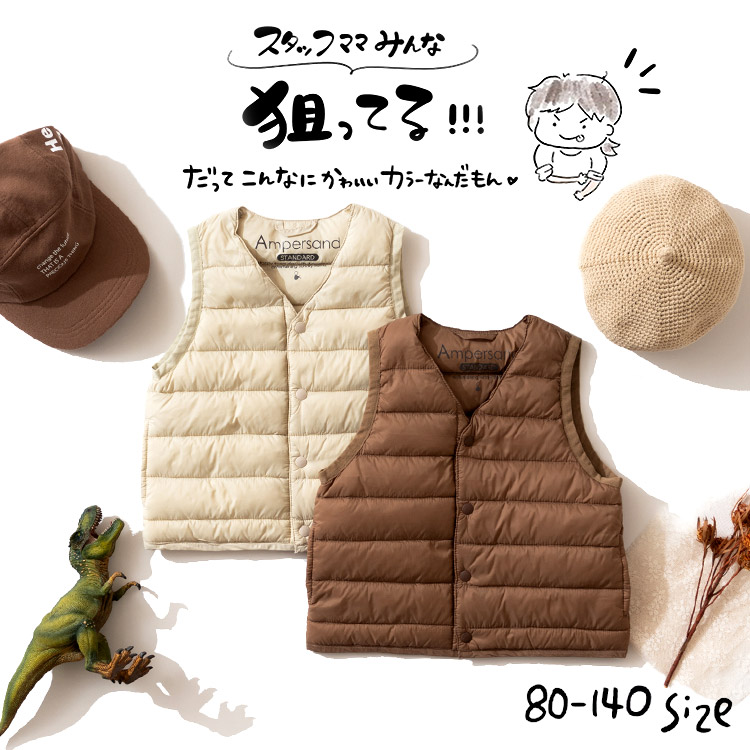 子供服 きまわしダウンベストライトダウンベスト ベビー服 キッズ服 男の子 女の子 アウター 無地 80/90/100/110/120 通園 通学 保育園 秋物 冬物 春物 かわいい おしゃれ @sommelier_babygift