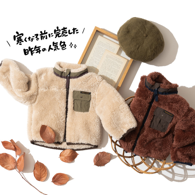 子供服 モテモテファーフリース ジャケット ベビー服 キッズ服 男の子 アウター 無地 80 90 100 110 1 130 140 通園 通学 保育園 かわいい おしゃれ 秋 冬 キャンプ アウトドア Sommelier Babygift サイズ カラー 内祝い 出産内祝い カタログギフト の