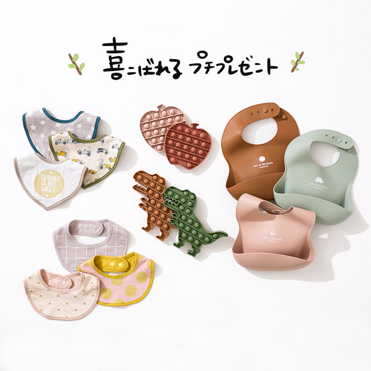 ベビー用品 [ シリコンビブ ] @sommelier_babygift