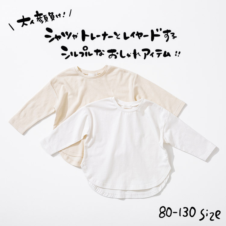 子供服 [ シンプル長袖Tシャツ ] 80/90/100/110/120/130 @sommelier_babygift