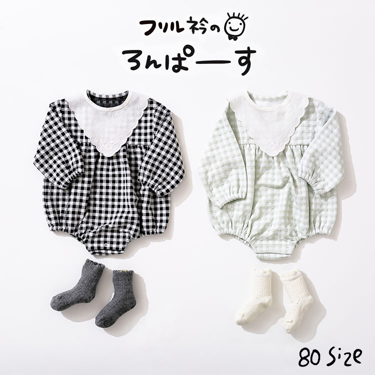[ 衿付き2wayロンパース ] @sommelier_babygift