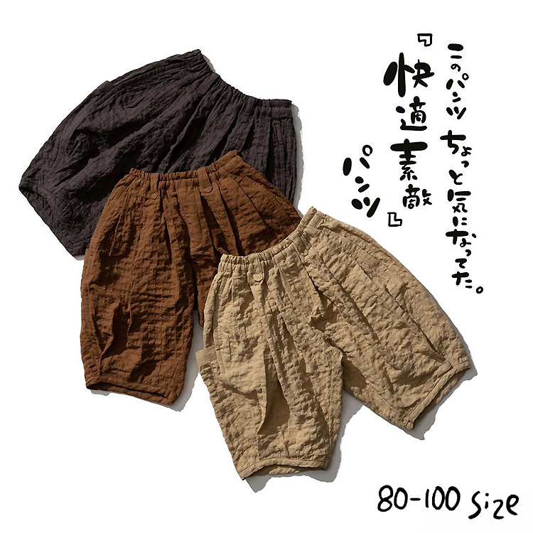 子供服 ショートパンツ [ シャーリングサッカーワイドタックパンツ ] ベビー服 キッズ服 男の子 女の子 ボトムス ハーフパンツ ズボン 通園 無地 80/90/100 夏服 春夏 涼しい サルエルパンツ かぼちゃパンツ @sommelier_babygift
