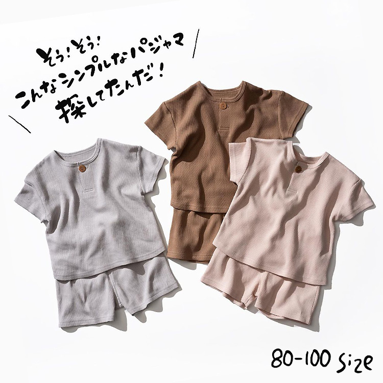[ ワッフルパジャマ ] @sommelier_babygift