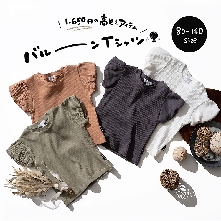 [ バルーン袖リブTシャツ ] @sommelier_babygift