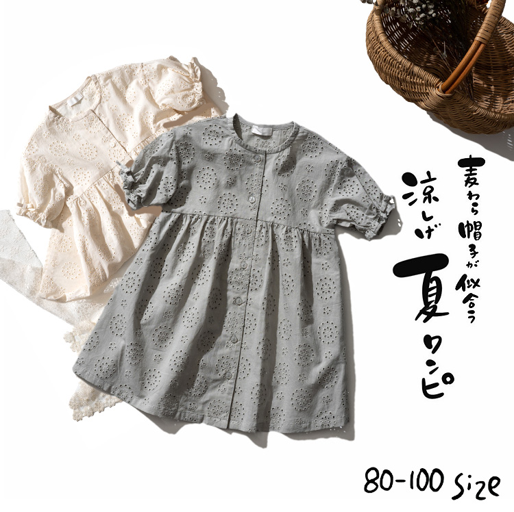 子供服 花柄オールはおーるワンピ?半袖  ベビー服 キッズ服 女の子 トップス 夏 涼しい おしゃれ かわいい 通園 80/90/100 花柄 フラワー 羽織 はおり オールオーバーレースコートワンピース @sommelier_babygift