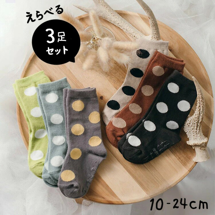 あめだまソックス 3Pセット @sommelier_babygift