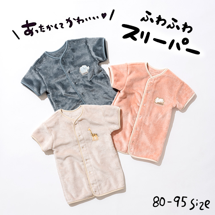 あったかおやスリーパー @sommelier_babygift
