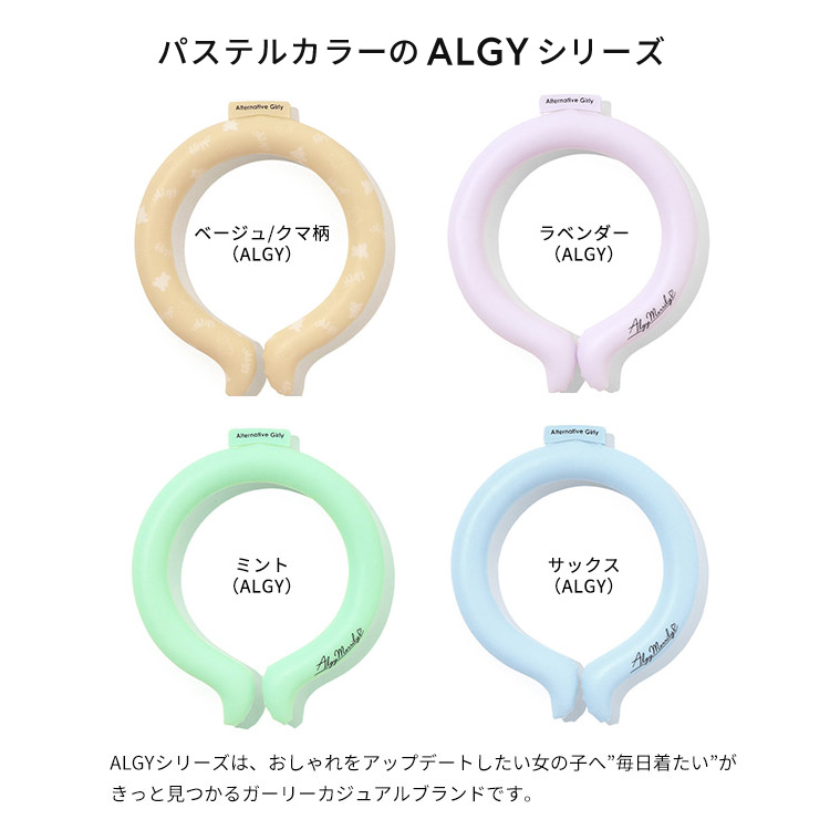 アイスリング 大人 ICE RING Mサイズ（送料無料） 女性用 suo A3Y4022 A3GG172 A2Y4023  @sommelier_babygift(サイズ カラー) |『内祝い』『出産内祝い』『カタログギフト』の【ソムリエ@ギフト】