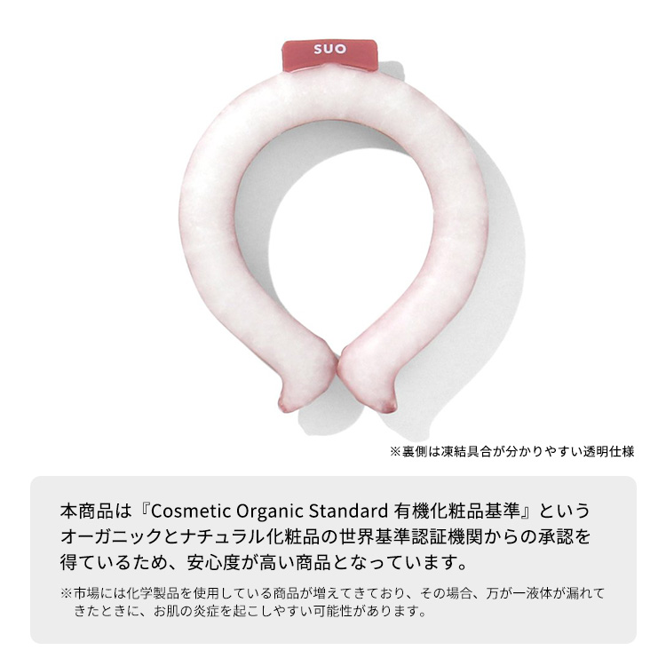 ネッククーラー アイスリング Ice Ring ペット用 送料無料 犬用 小型犬 首 冷却 熱中症対策 暑さ対策 冷たい ひんやりグッズ 冷感グッズ 冷却チューブ アイスネックバンド Suo Sommelier Babygift サイズ カラー 内祝い 出産内祝い カタログギフト の