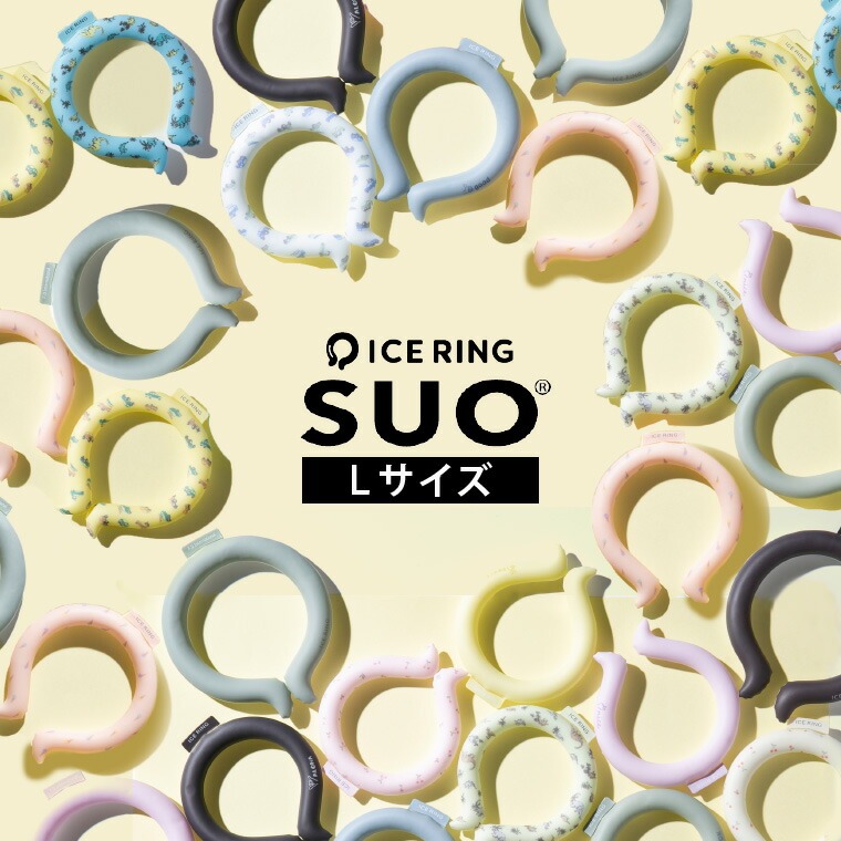 アイスリング 大人 ICE RING Lサイズ（送料無料）男性用 suo A3Y4032・A2Y4033 @sommelier_babygift