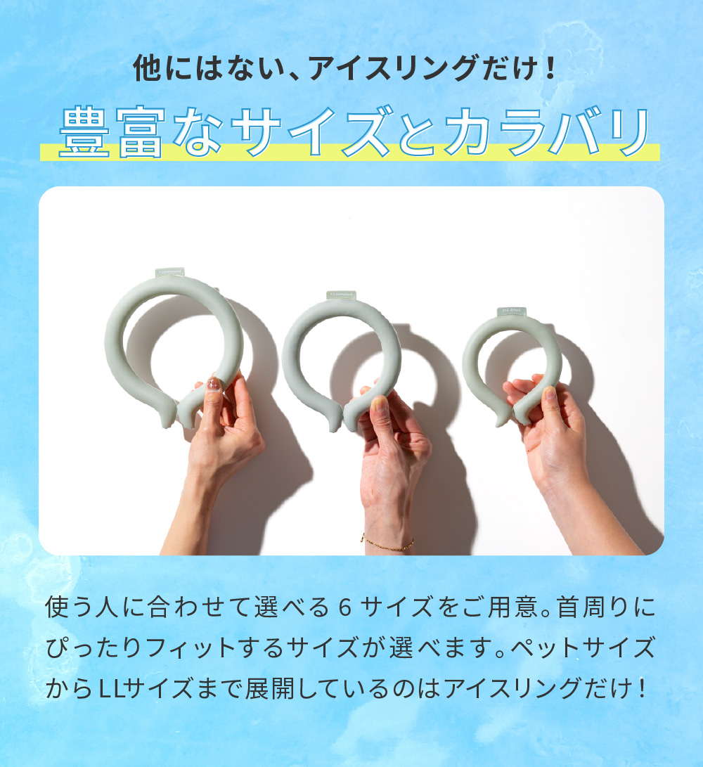 アイスリング 大人 ICE RING Lサイズ（送料無料）男性用 suo A3Y4032・A2Y4033 @sommelier_babygift