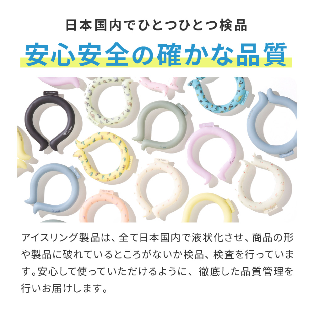 アイスリング 大人 ICE RING Lサイズ（送料無料）男性用 suo A3Y4032・A2Y4033 @sommelier_babygift