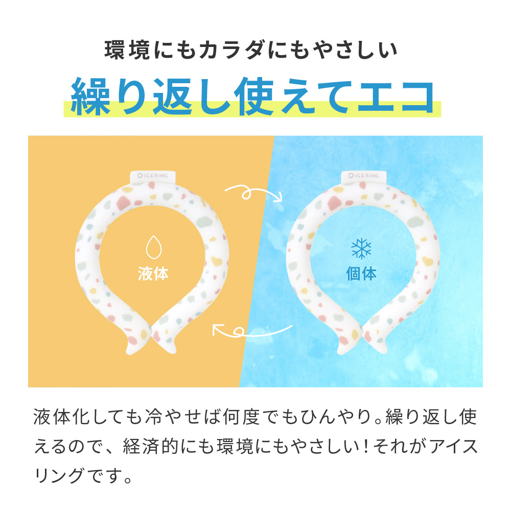 アイスリング 大人 ICE RING Lサイズ（送料無料）男性用 suo A3Y4032・A2Y4033 @sommelier_babygift