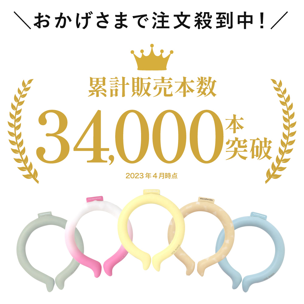 アイスリング 大人 ICE RING Lサイズ（送料無料）男性用 suo A3Y4032・A2Y4033 @sommelier_babygift