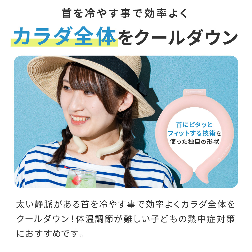 アイスリング 大人 ICE RING Lサイズ（送料無料）男性用 suo A3Y4032・A2Y4033 @sommelier_babygift