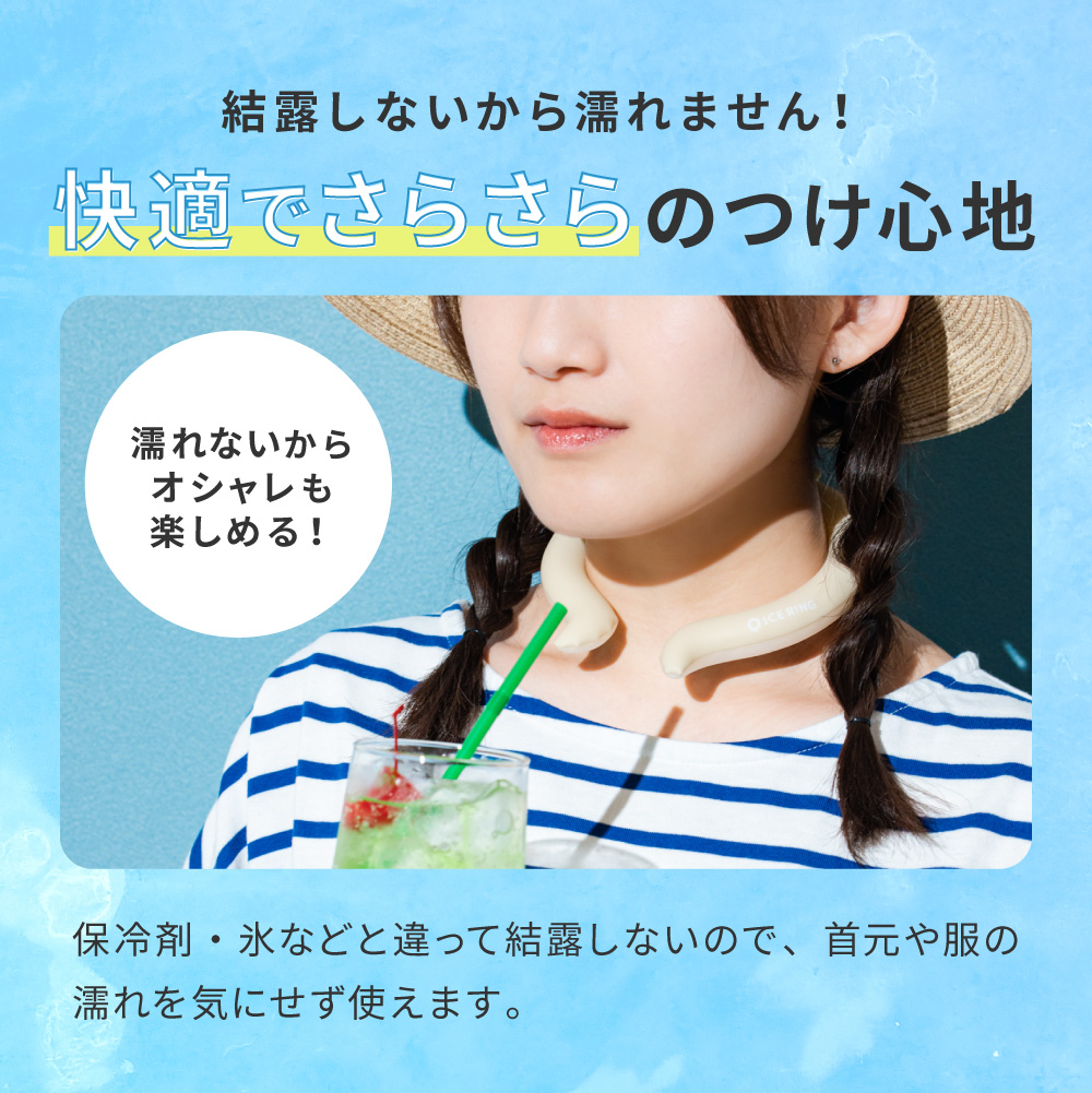 アイスリング 大人 ICE RING Lサイズ（送料無料）男性用 suo A3Y4032・A2Y4033 @sommelier_babygift