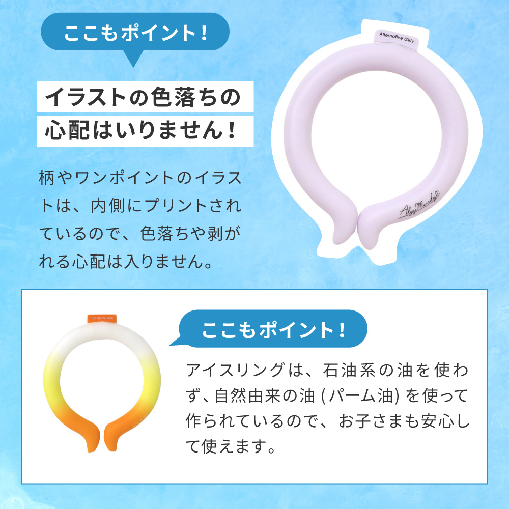 アイスリング 大人 ICE RING Lサイズ（送料無料）男性用 suo A3Y4032・A2Y4033 @sommelier_babygift
