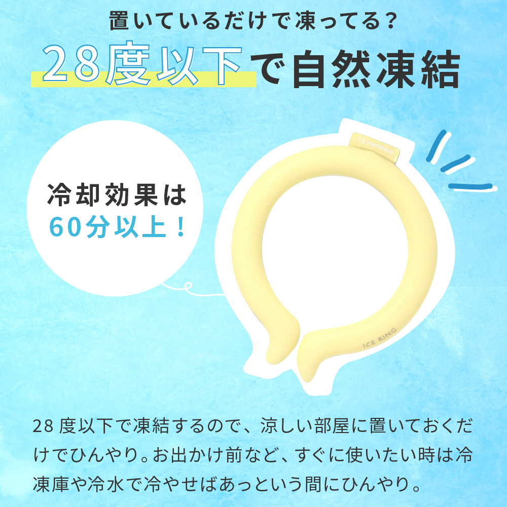 アイスリング 大人 ICE RING Lサイズ（送料無料）男性用 suo A3Y4032・A2Y4033 @sommelier_babygift