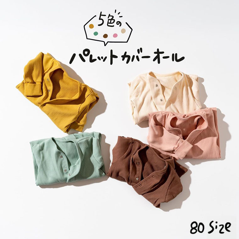 シンプルリブカバーオール  / ampersand premier（アンパサンド プルミエ） @sommelier_babygift