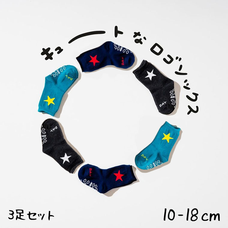 星ロゴクルーソックス 3Pセット  / Ampersand（アンパサンド） @sommelier_babygift