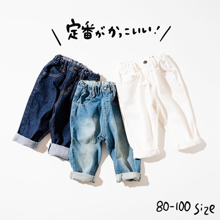 【diesel】キッズデニムパンツ【120cm】