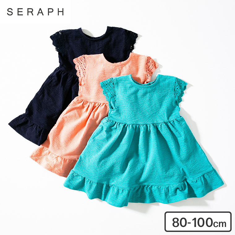 フィット＆フレアワンピース （メール便）（送料無料） / SERAPH（セラフ） @sommelier_babygift