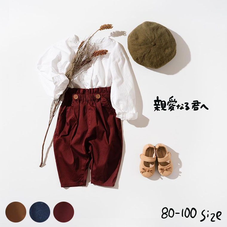 カジュアルテーパードパンツ  / SERAPH（セラフ） @sommelier_babygift
