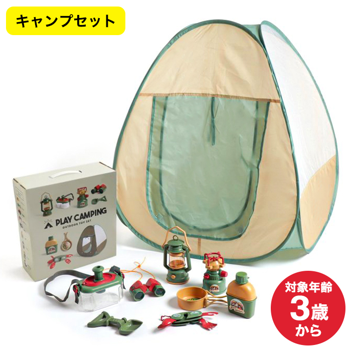 キャンプセット（限定カラー） （のし・包装・メッセージカード不可）