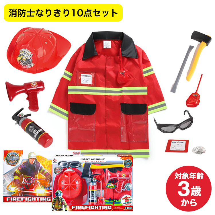UNION VISION 消防士なりきり10点セット （のし・包装・メッセージカード不可）