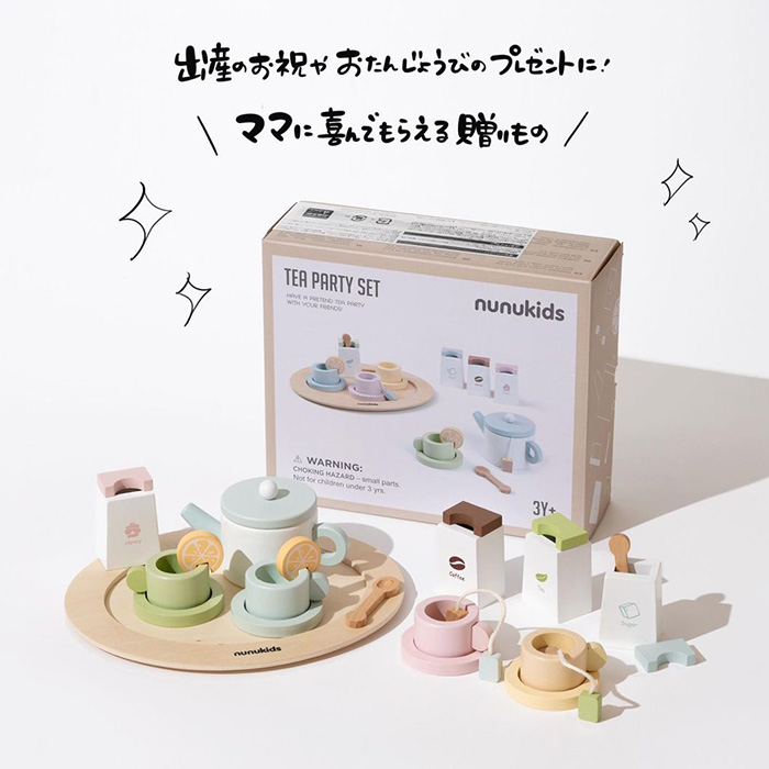 おままごと キッチン おしゃれ ごっこ遊び おままごとセット Nunukids アフタヌーンティー 送料無料 4歳から おもちゃ 子供 キッズ 女の子のおもちゃ 誕生日 ギフト Sommelier Babygift 内祝い 出産内祝い カタログギフト の ソムリエ ギフト