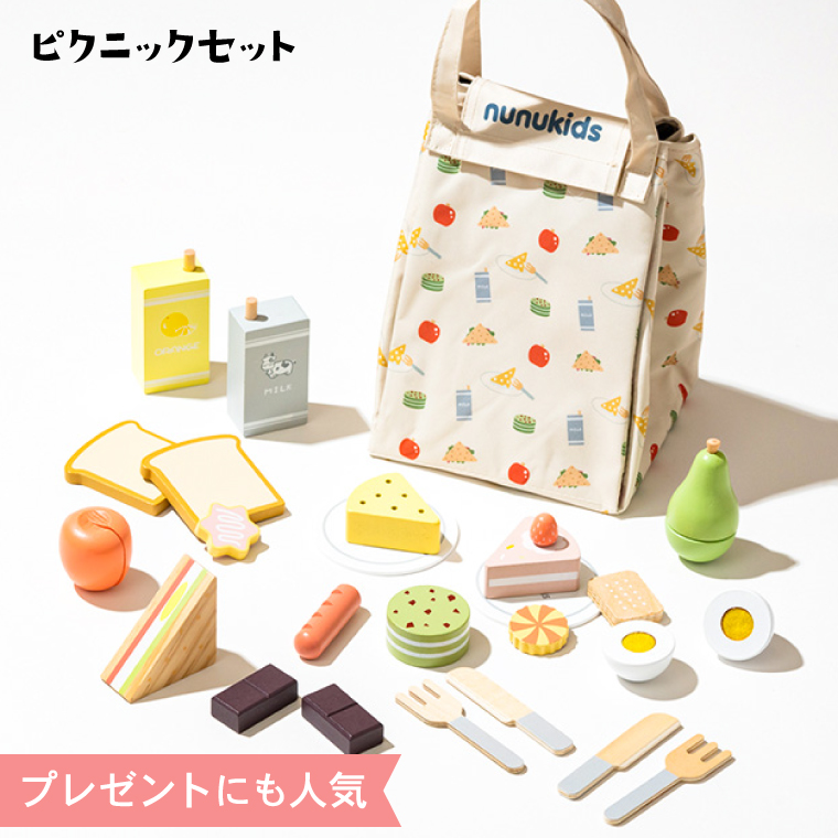 TOYBOX ピクニックセット