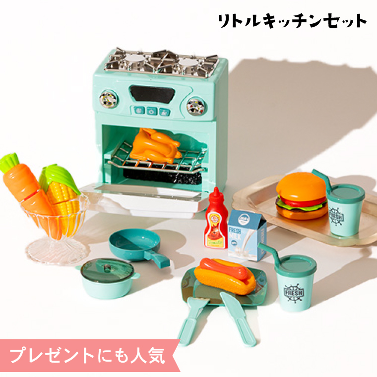 UNION VISION リトルキッチンセット （のし・包装・メッセージカード不可）