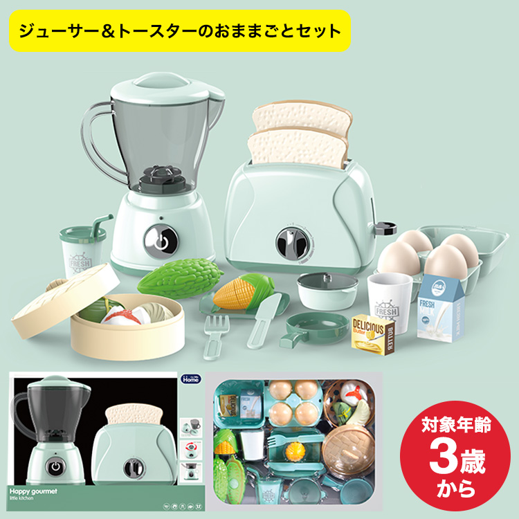 UNION VISION ジューサーとトースターセット （のし・包装・メッセージカード不可）