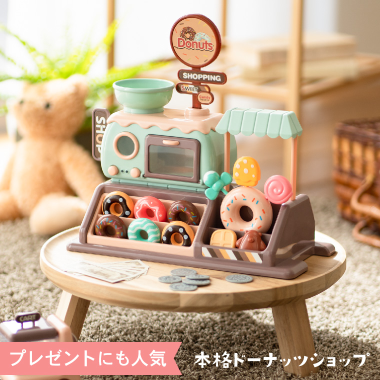 おままごと おしゃれ お店屋さん ごっこ遊び おままごとセットドーナツショップ 音楽とライト付き（のし・包装・メッセージカード不可） @sommelier_babygift