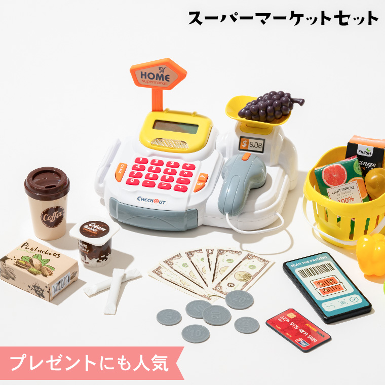 おままごと おしゃれ お店屋さん UN_VI おままごとセット_スーパーマーケット（のし・包装・メッセージカード不可） @sommelier_babygift